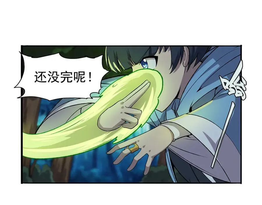 第367话 两小无嫌猜 第130页