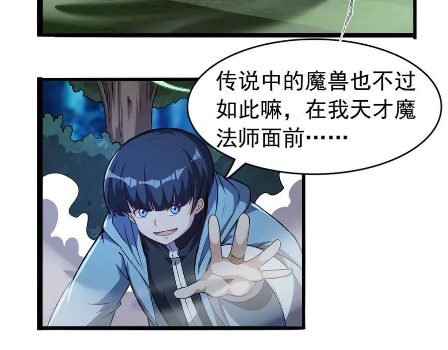 第367话 两小无嫌猜 第140页