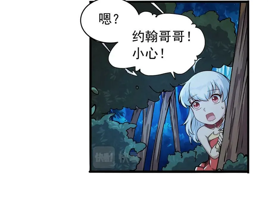 第367话 两小无嫌猜 第142页