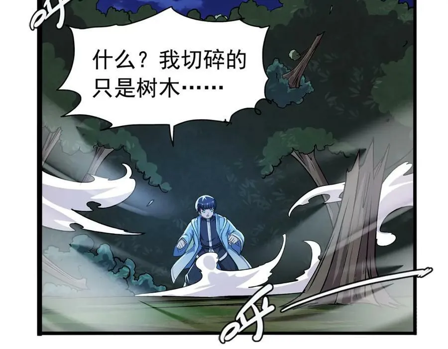 第367话 两小无嫌猜 第144页