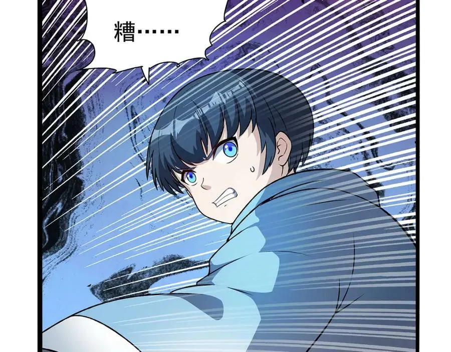 第367话 两小无嫌猜 第150页