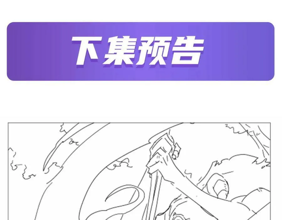 第367话 两小无嫌猜 第152页
