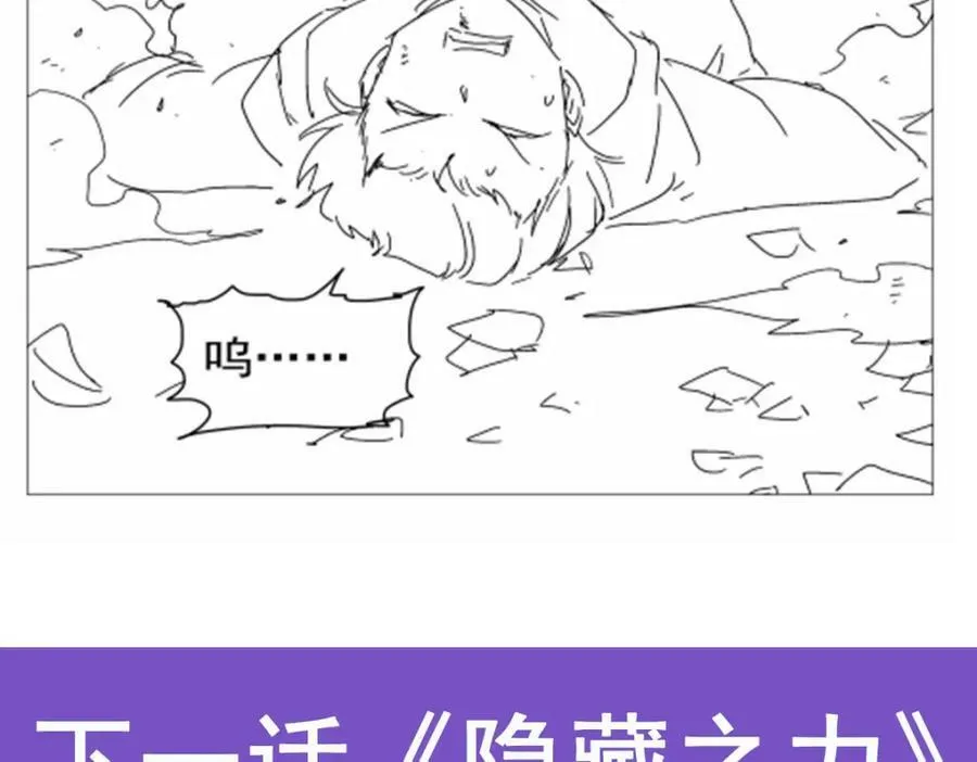 第367话 两小无嫌猜 第158页