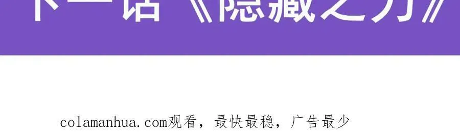 第367话 两小无嫌猜 第159页