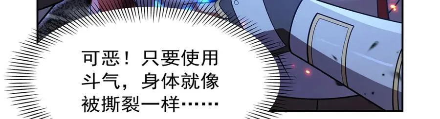 第404话 净化魔法 第11页
