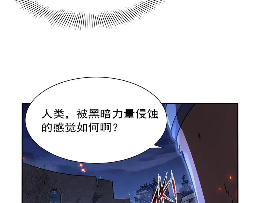 第404话 净化魔法 第12页