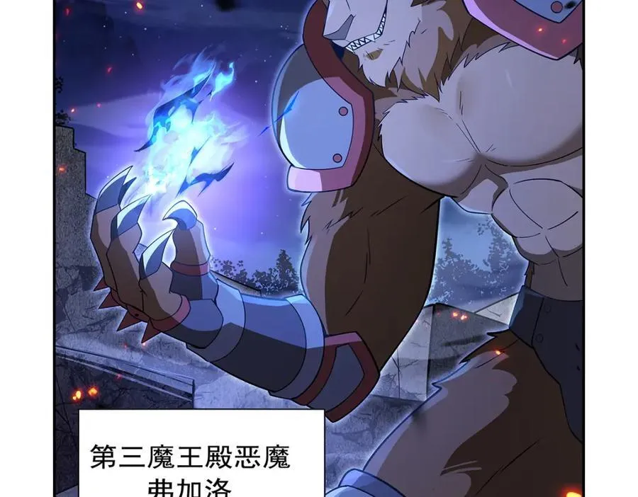 第404话 净化魔法 第16页