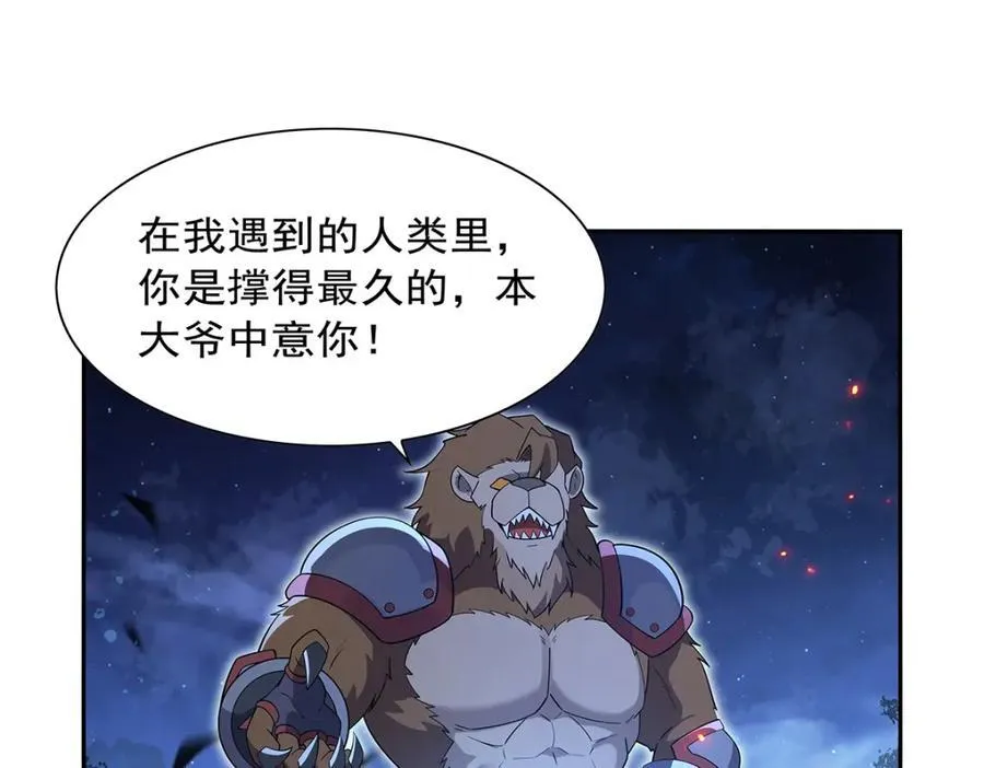 第404话 净化魔法 第18页