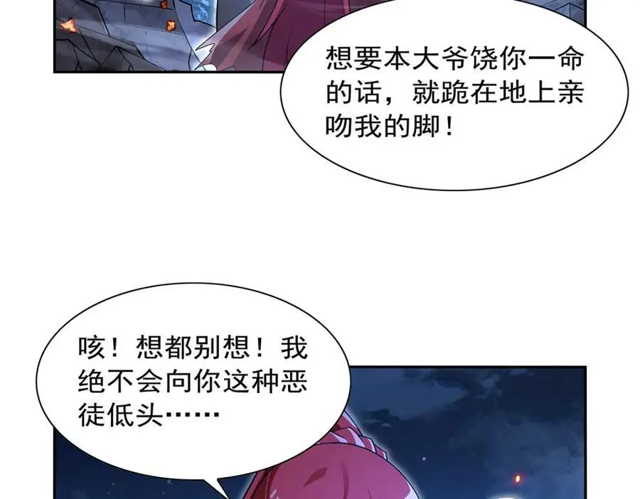 第404话 净化魔法 第20页