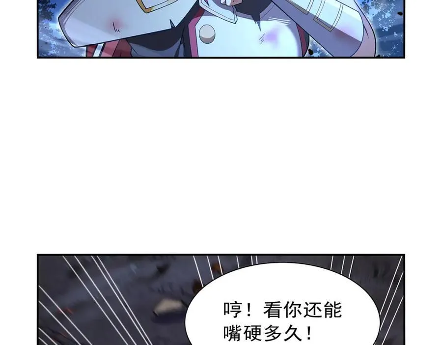 第404话 净化魔法 第22页