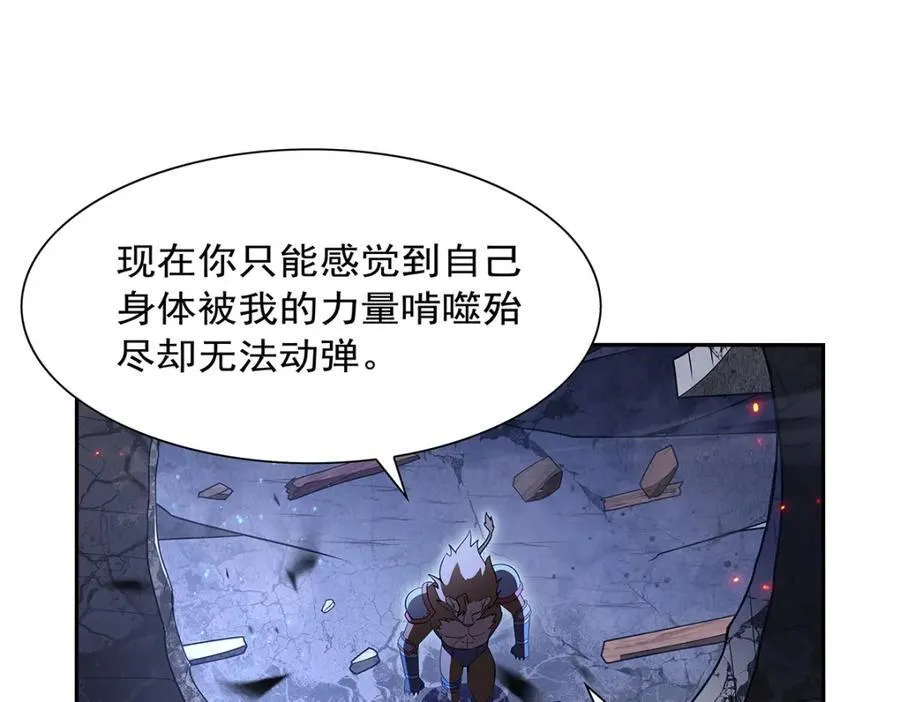 第404话 净化魔法 第34页