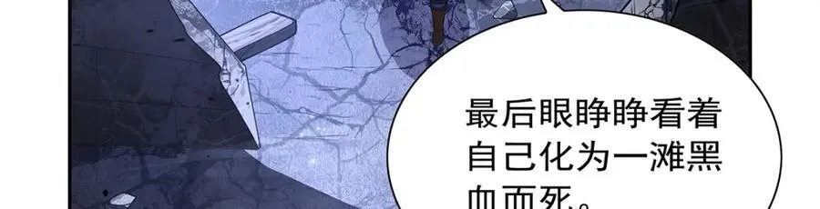 第404话 净化魔法 第35页