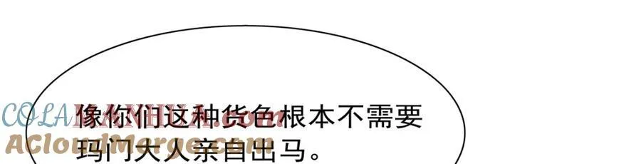 第404话 净化魔法 第37页
