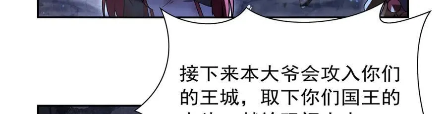 第404话 净化魔法 第39页