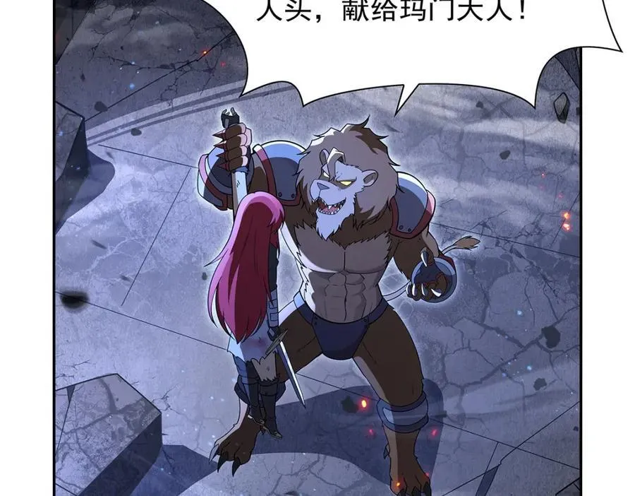 第404话 净化魔法 第40页