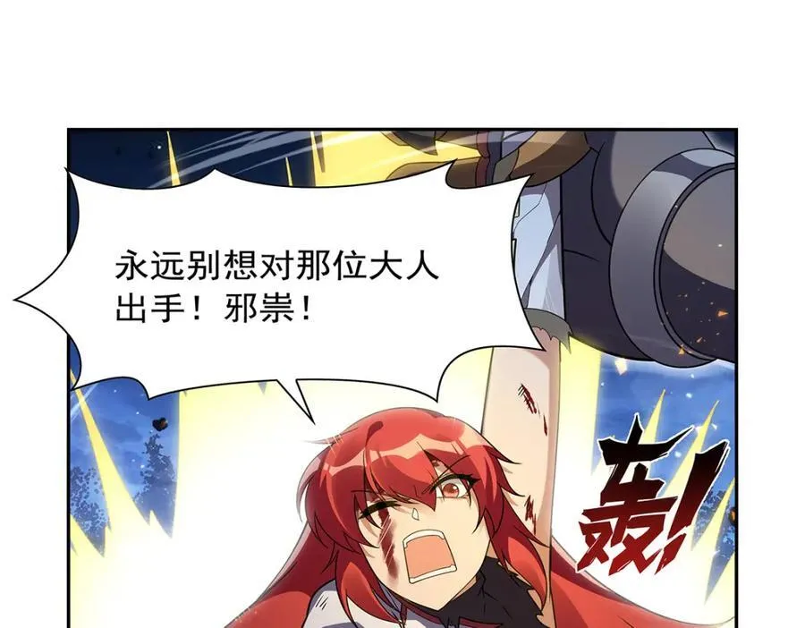 第404话 净化魔法 第46页