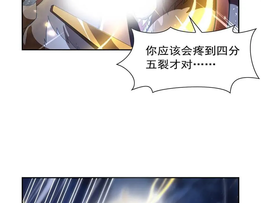 第404话 净化魔法 第50页