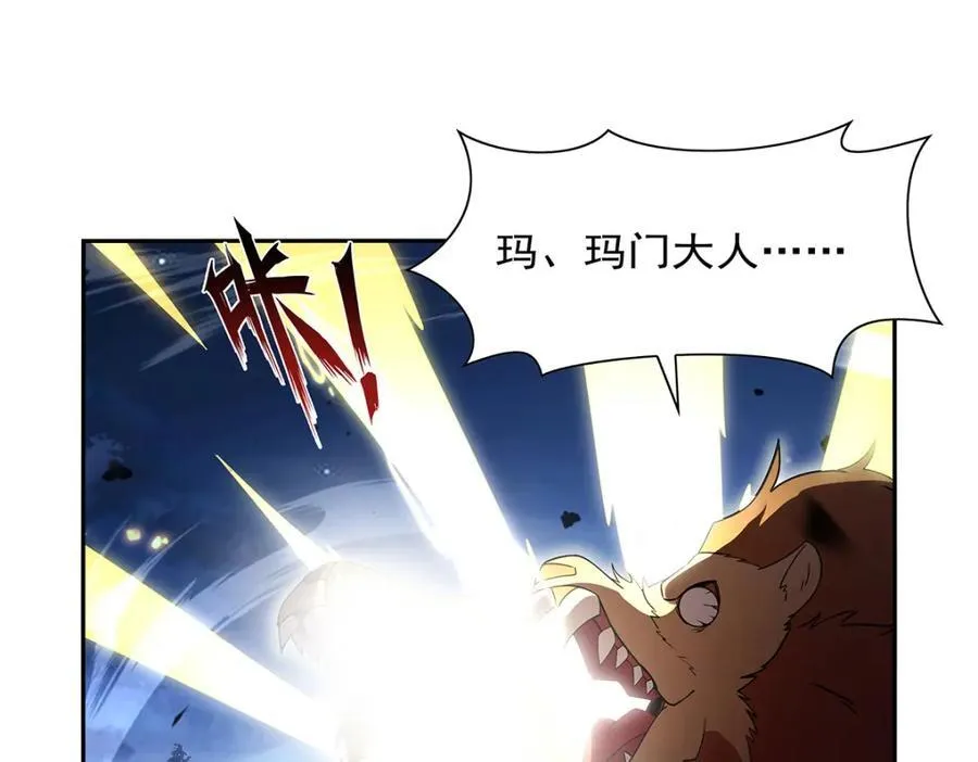 第404话 净化魔法 第54页