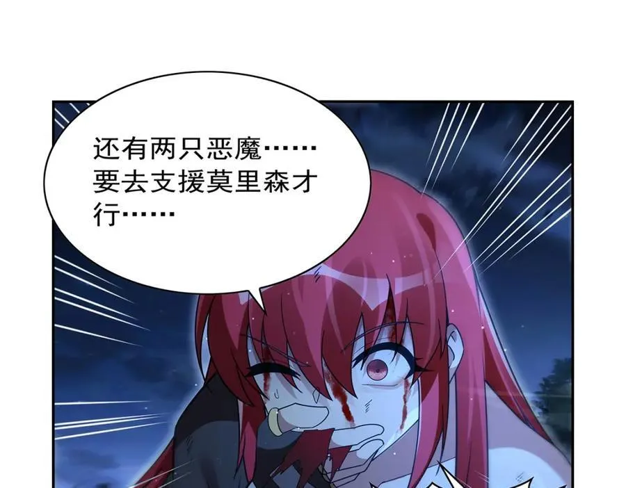 第404话 净化魔法 第60页