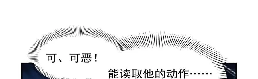 第404话 净化魔法 第71页