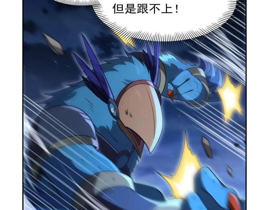 第404话 净化魔法 第72页
