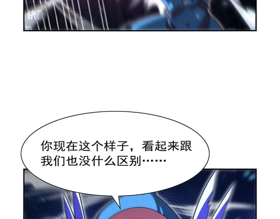 第404话 净化魔法 第76页