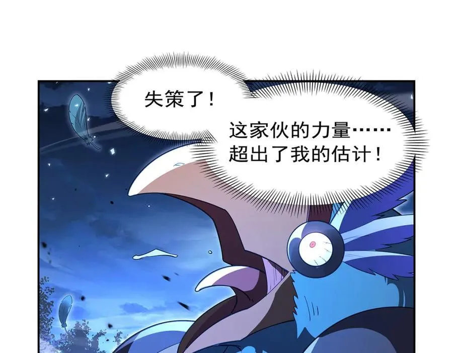 第404话 净化魔法 第88页