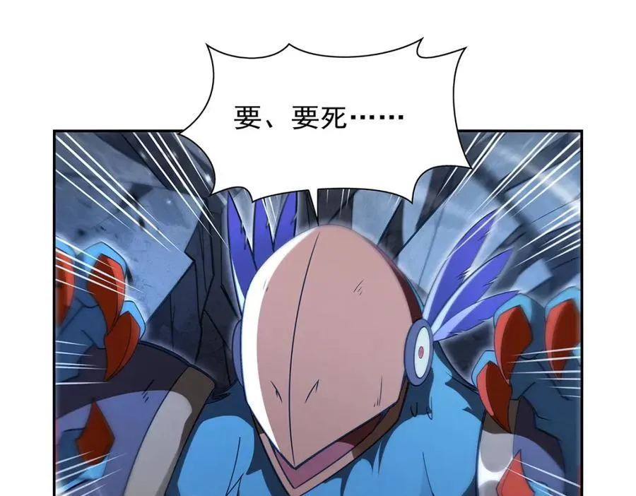 第404话 净化魔法 第98页