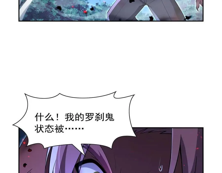 第404话 净化魔法 第104页