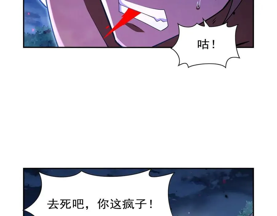 第404话 净化魔法 第106页