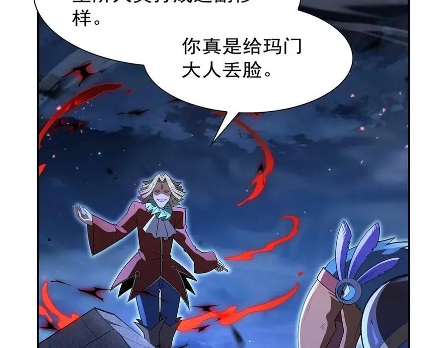 第404话 净化魔法 第110页