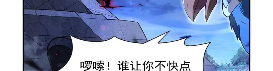 第404话 净化魔法 第111页