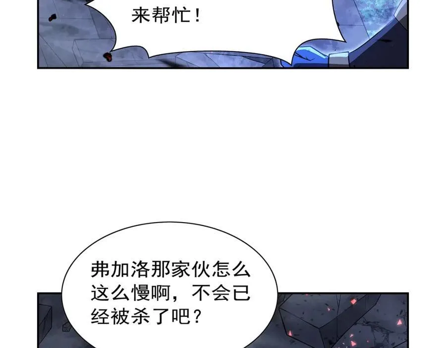 第404话 净化魔法 第112页