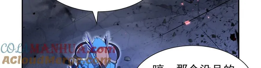 第404话 净化魔法 第113页