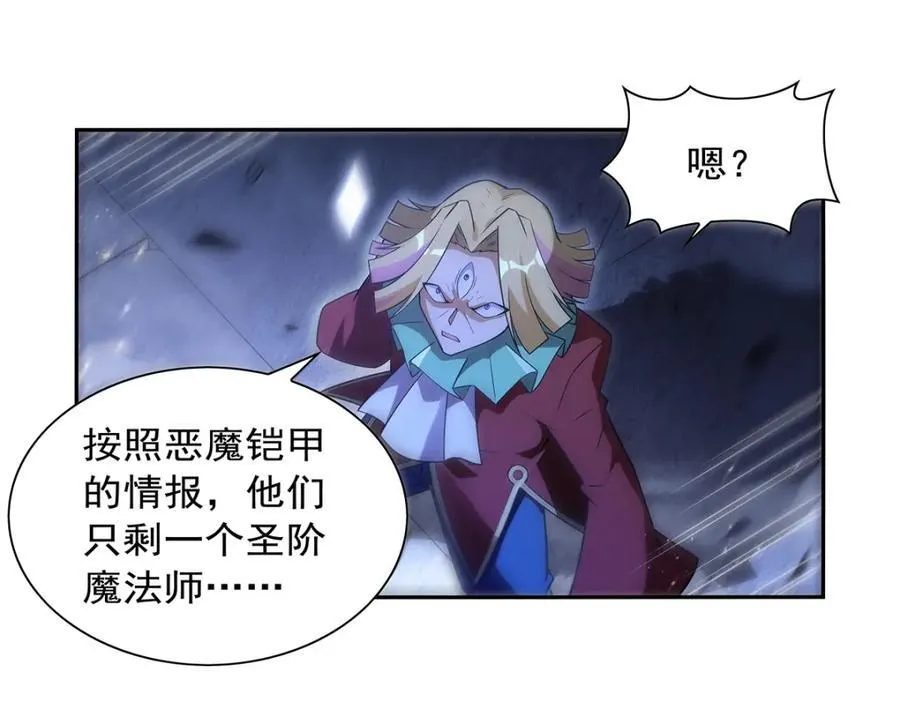 第404话 净化魔法 第116页