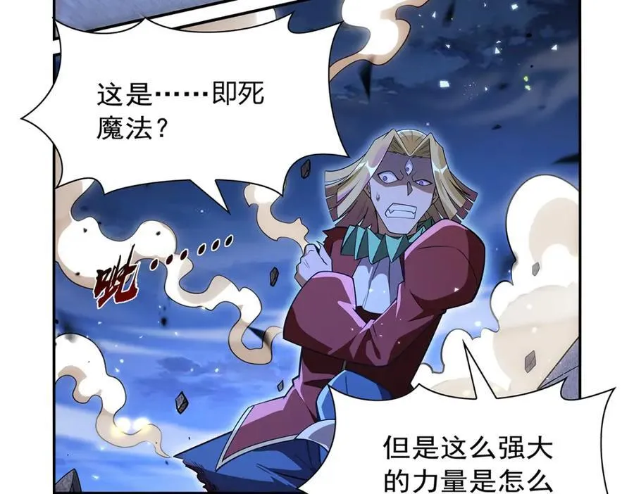 第404话 净化魔法 第124页