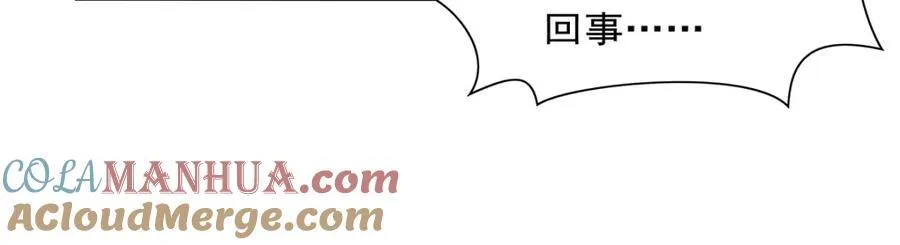第404话 净化魔法 第125页