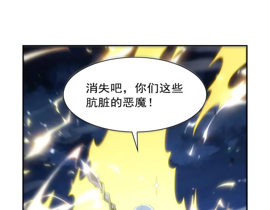 第404话 净化魔法 第126页