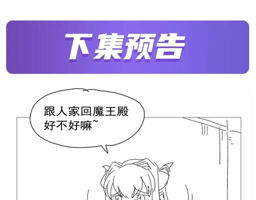 第404话 净化魔法 第130页