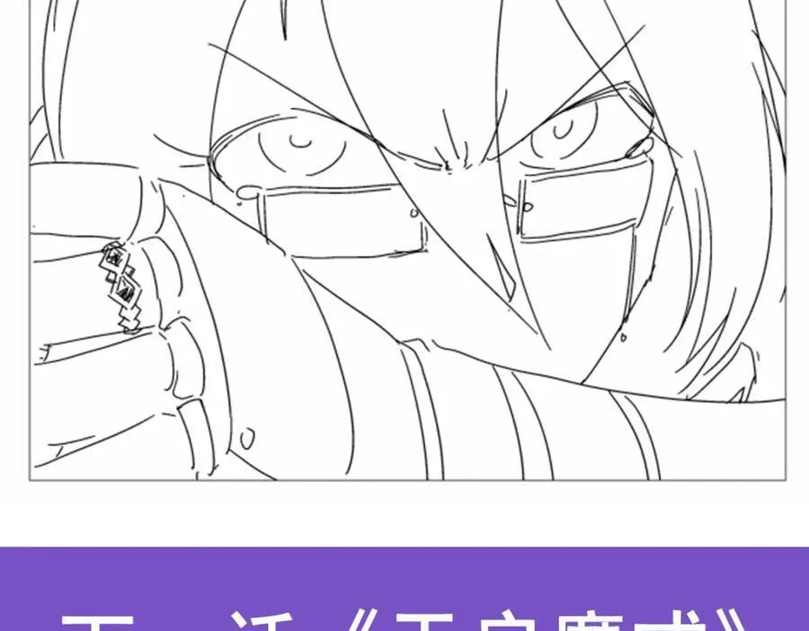第404话 净化魔法 第134页