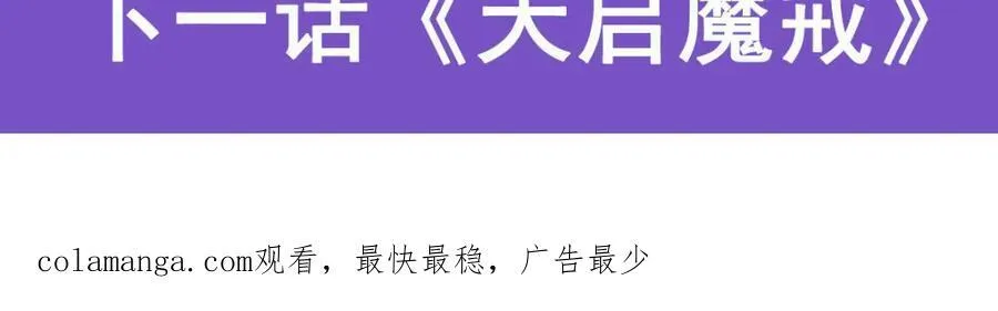 第404话 净化魔法 第135页