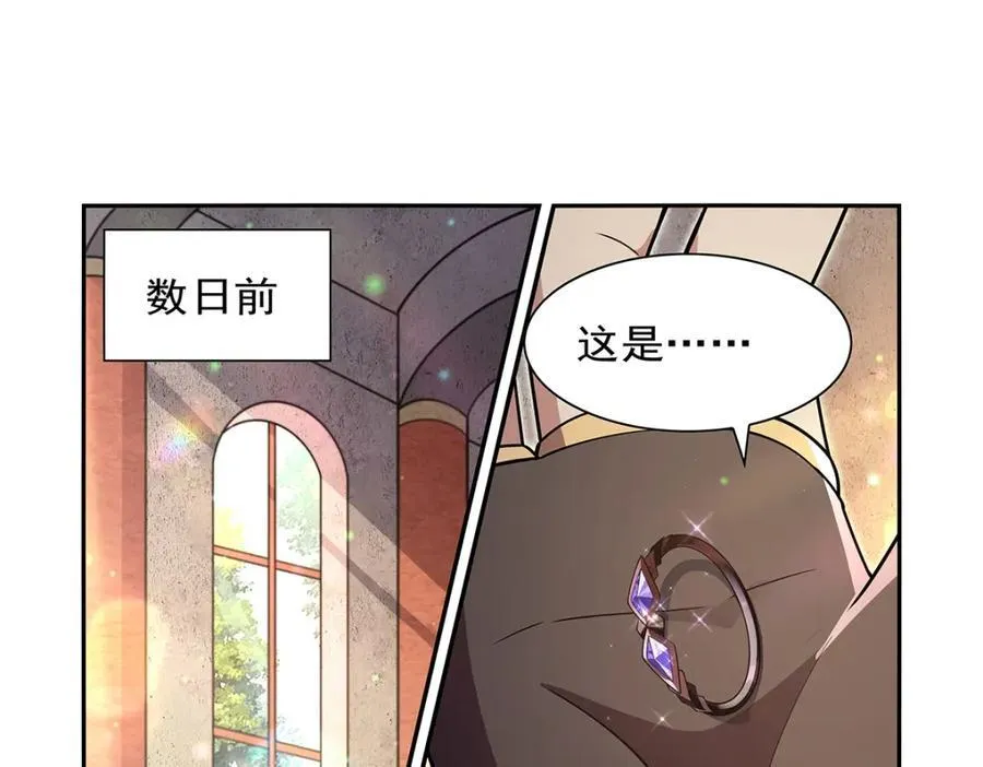 第405话 天启魔戒 第4页