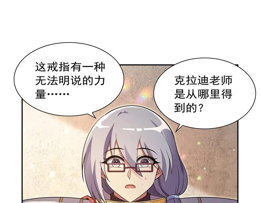 第405话 天启魔戒 第6页