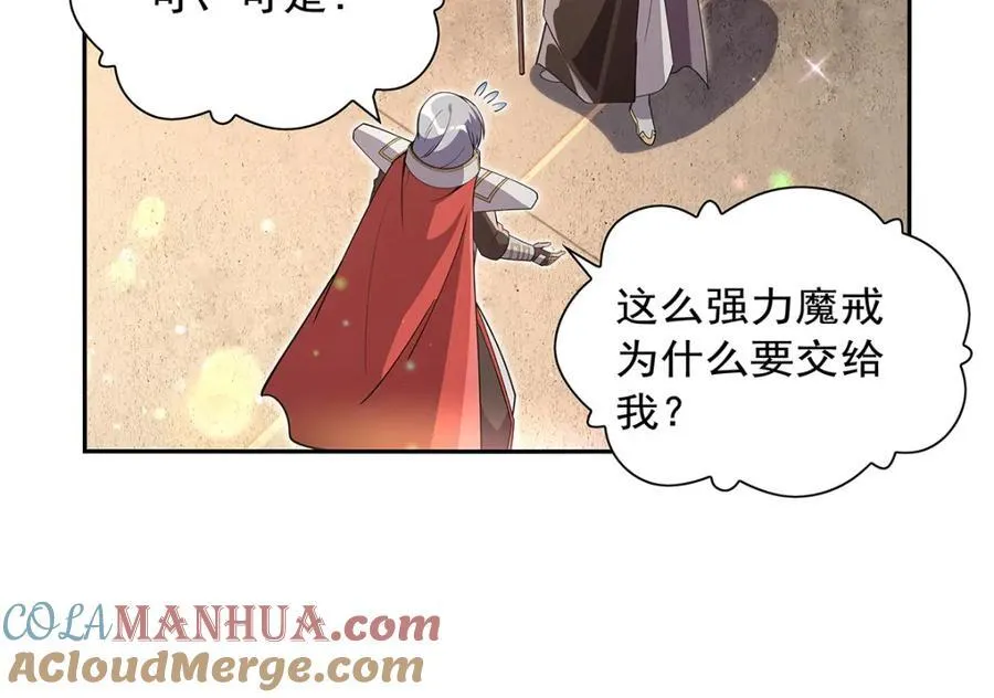 第405话 天启魔戒 第9页