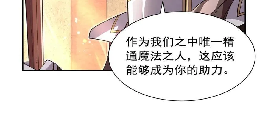 第405话 天启魔戒 第11页