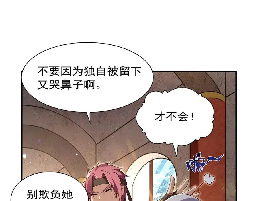 第405话 天启魔戒 第12页