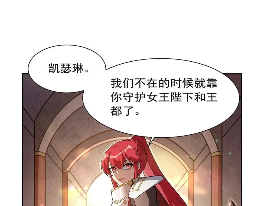 第405话 天启魔戒 第14页