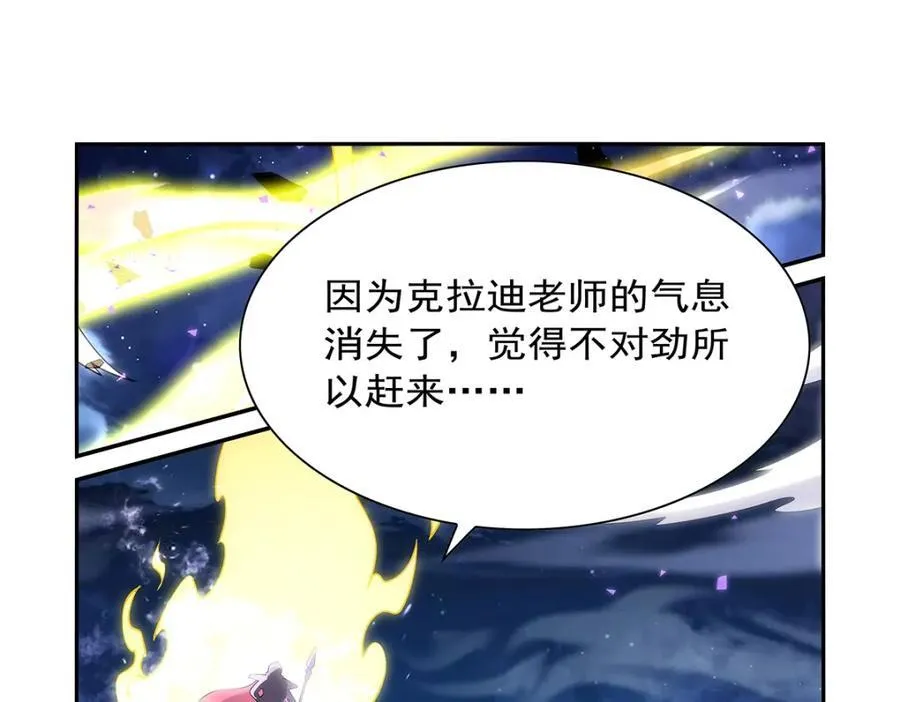 第405话 天启魔戒 第16页