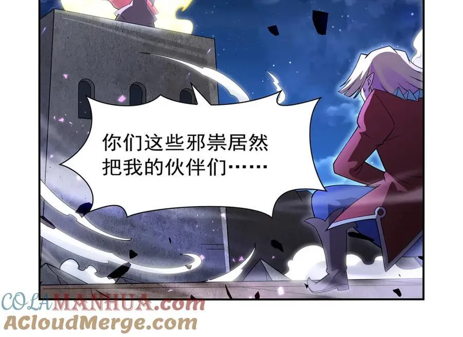 第405话 天启魔戒 第17页