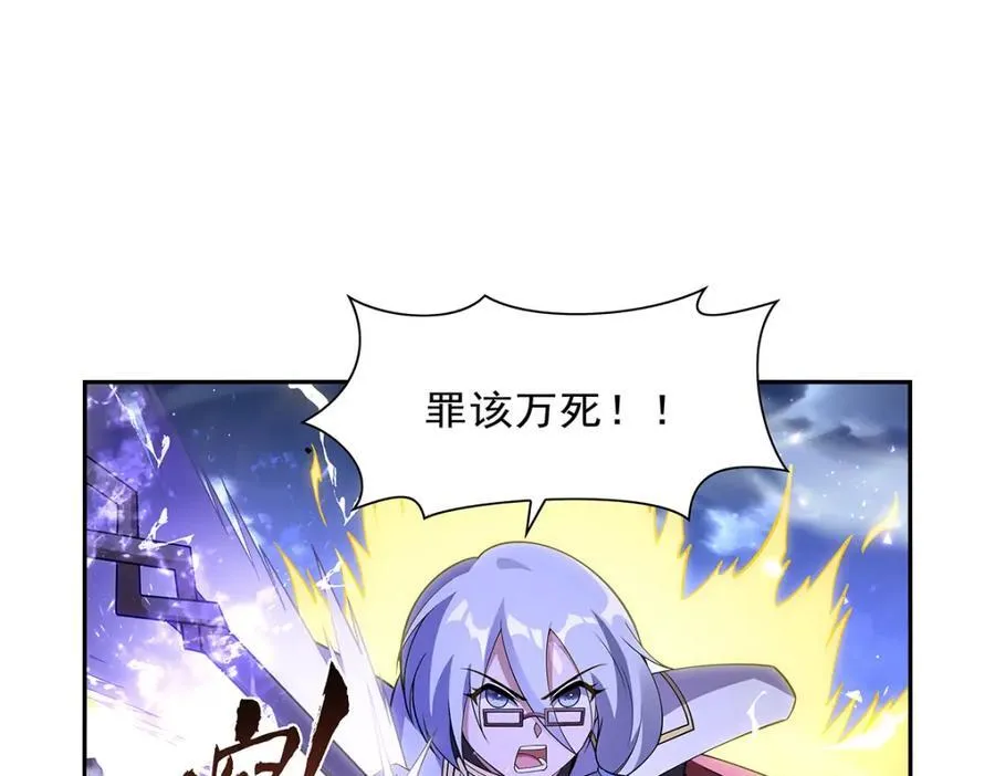 第405话 天启魔戒 第18页